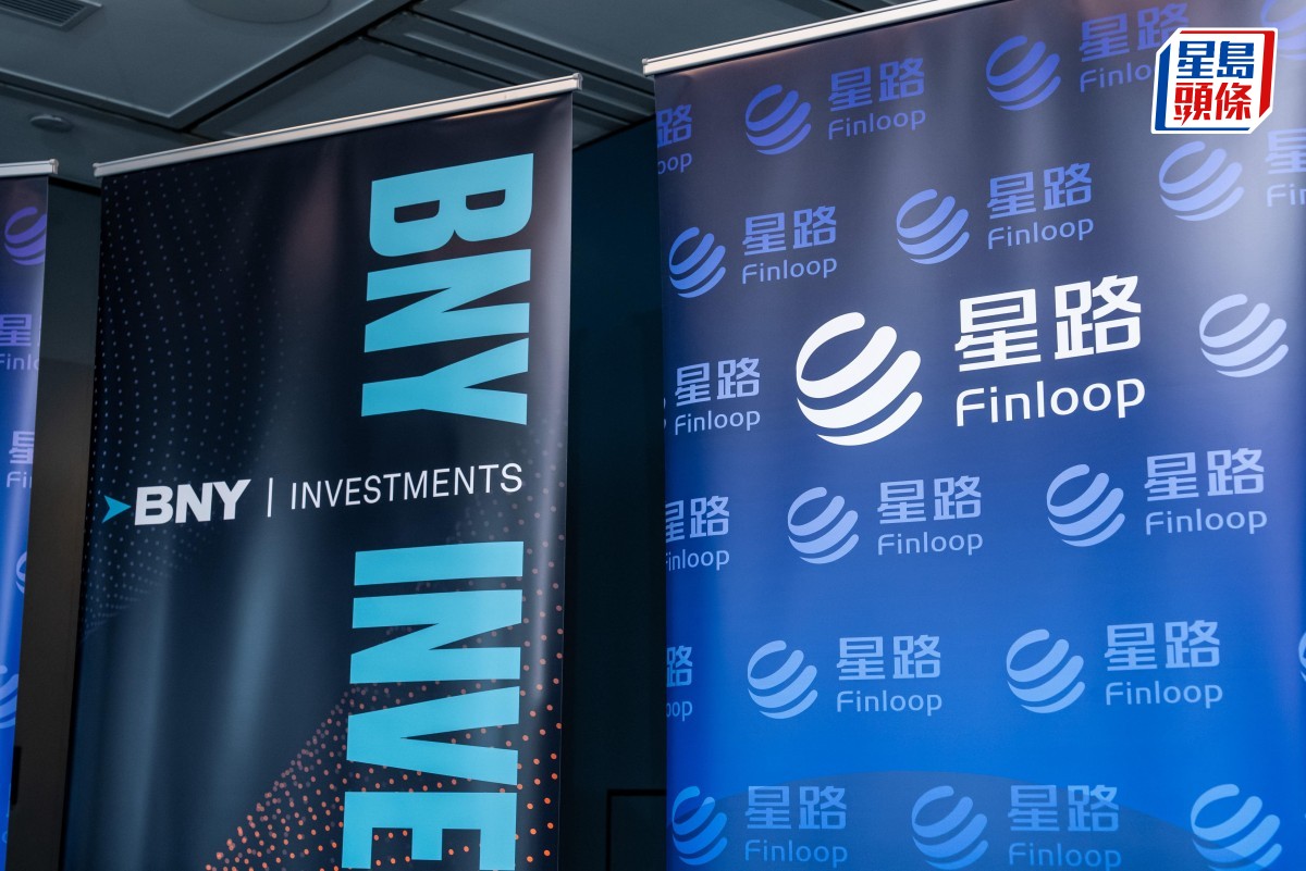 復星財富平台星路科技推「利即達」 即時處理資金要求 可按小時贖回基金 復星財富平台星路科技推「利即達」 即時處理資金要求 可按小時贖回基金