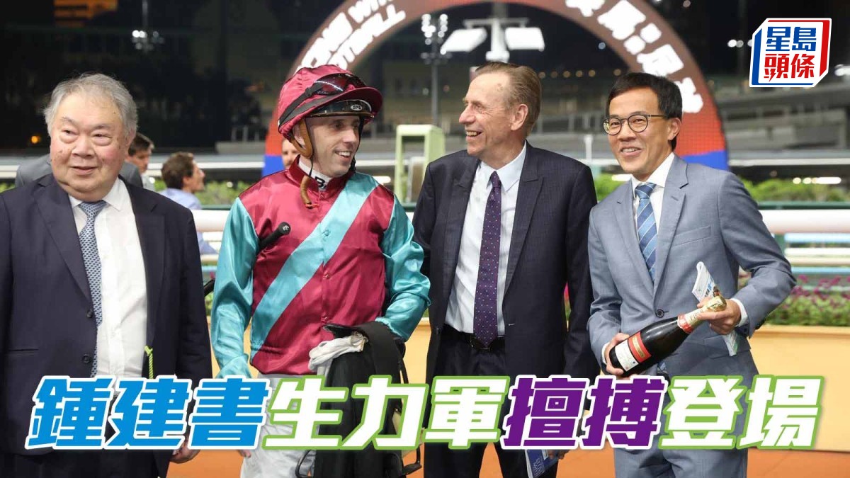 鍾韙㻺上周贏「先到先得」 帶旺父親生力軍「擅搏」？