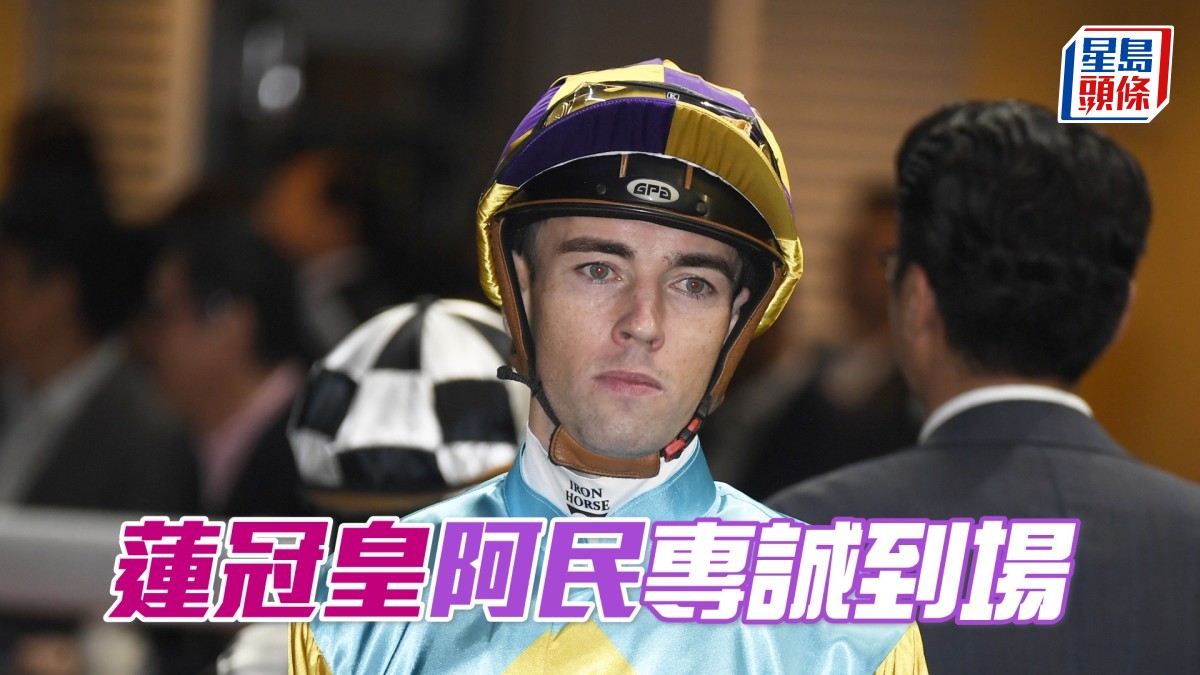 沙田早晨│「蓮冠皇」阿民專誠到場