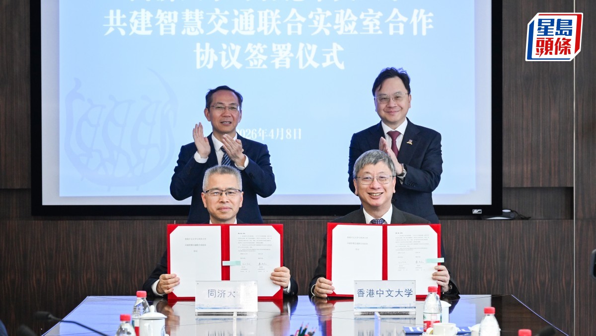 中大夥同濟大學共健智慧交通聯合實驗室