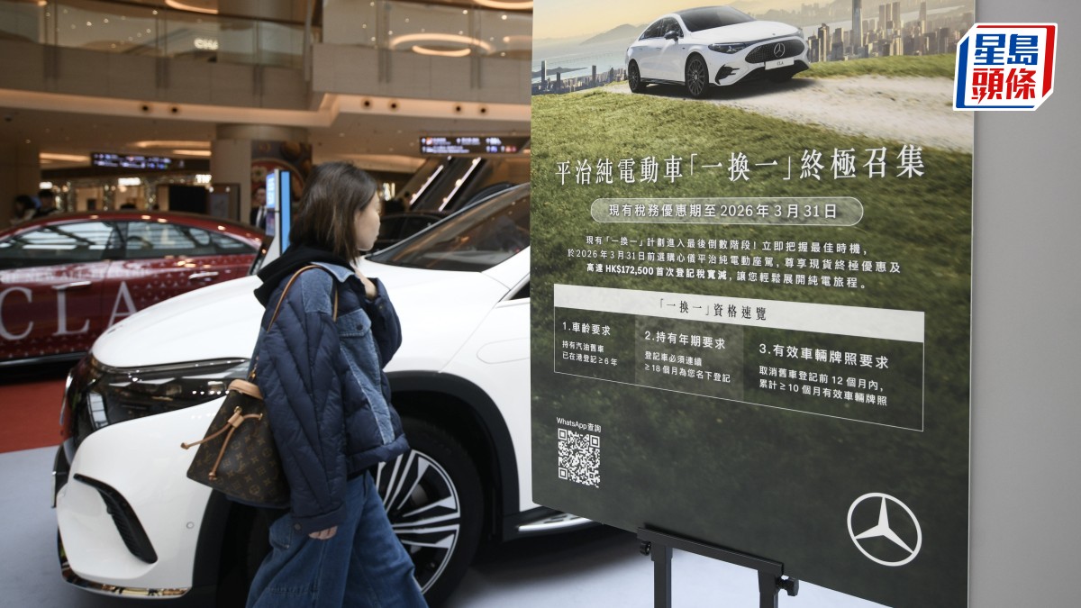 電動車一換一尾班車 運輸署：已完成審批所有三月接獲的申請 涉$8.99億稅務寬免額