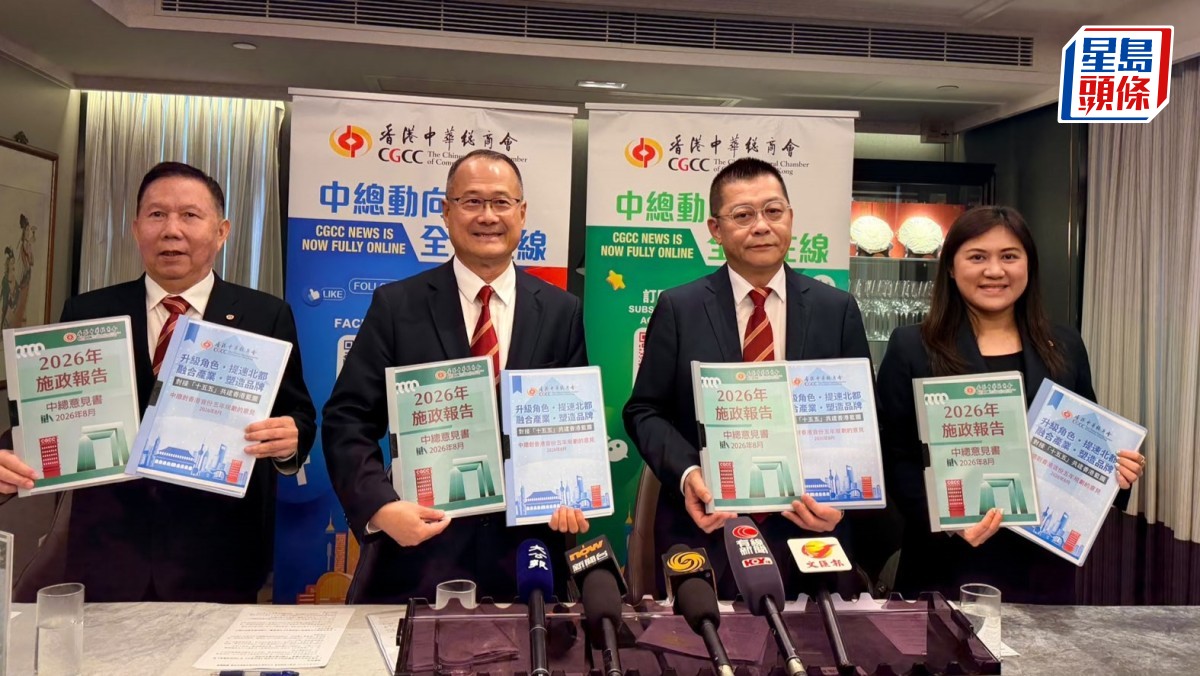 施政報告2026︱中總倡香港應升級至「超級合夥人」 五年規劃至少「一年一檢」