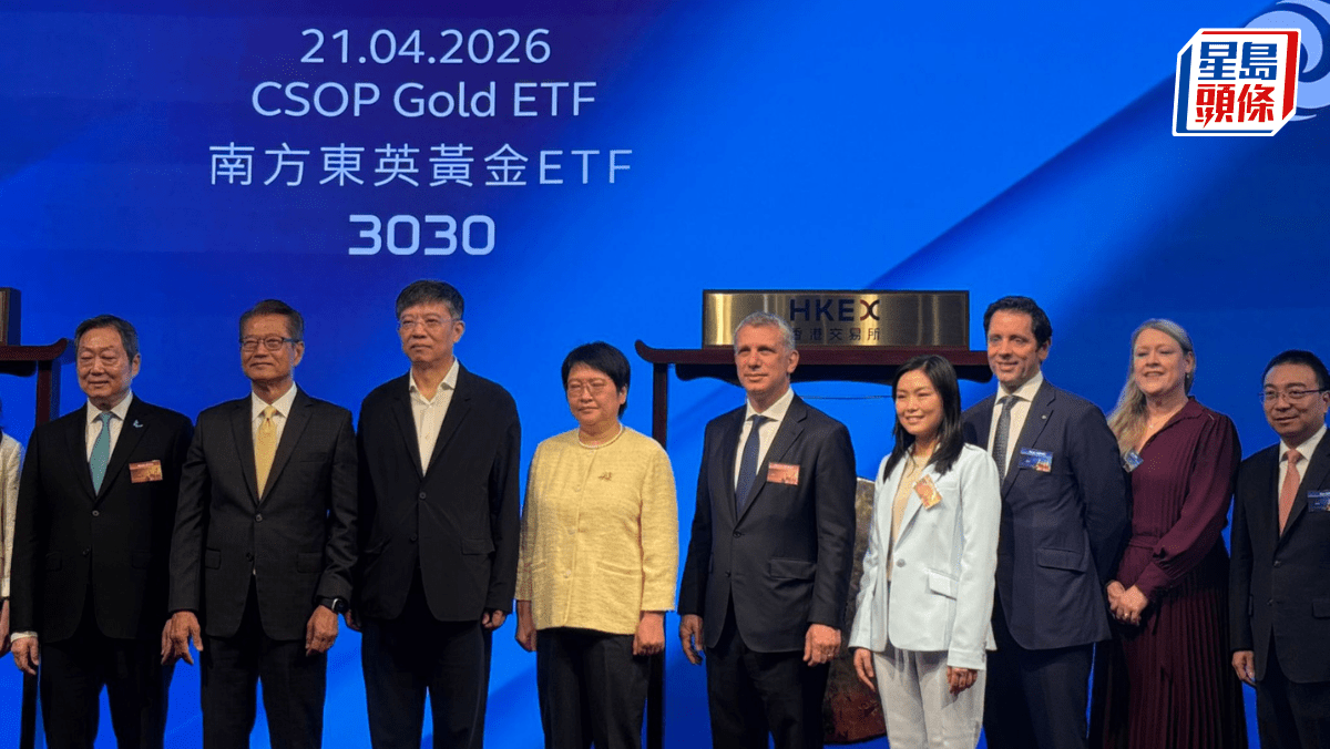 南方東英實金ETF掛牌 陳茂波：契合港黃金發展戰略 同日上市勝宏科技高開57%