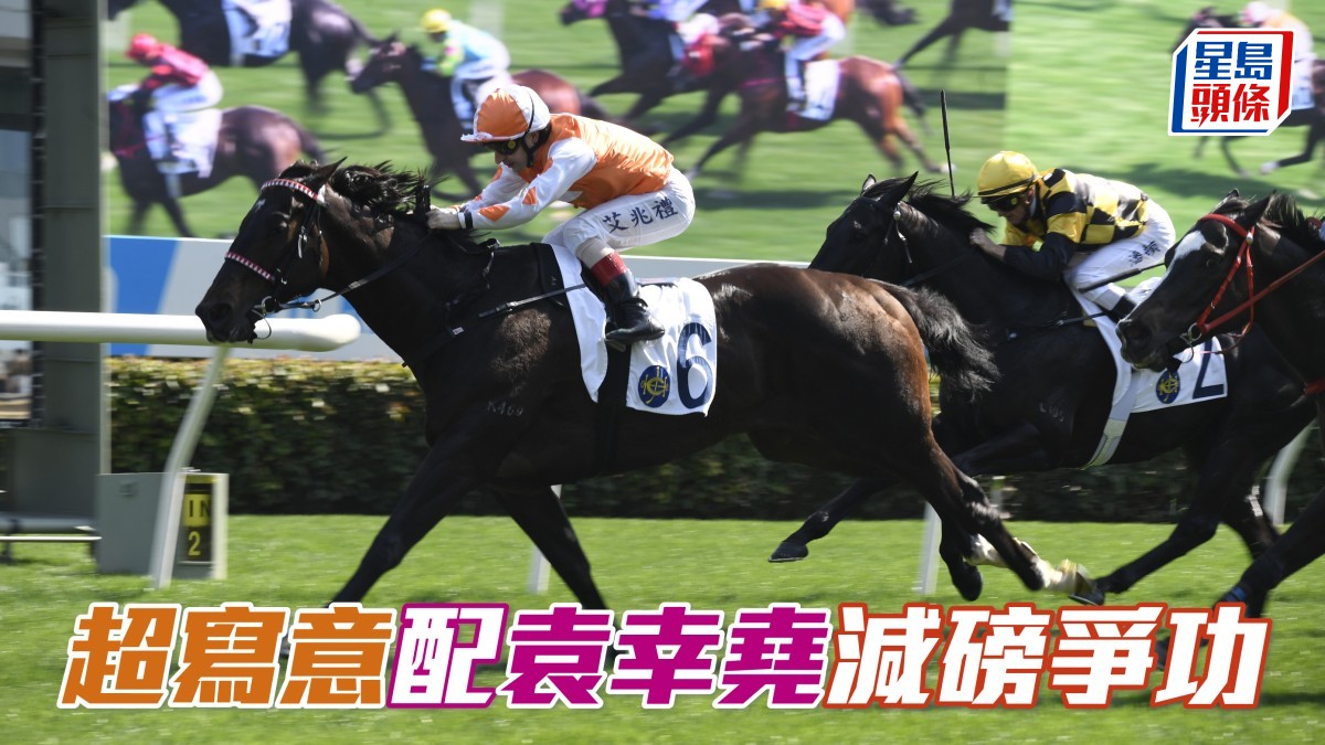 「超寫意」袁幸堯減磅出擊