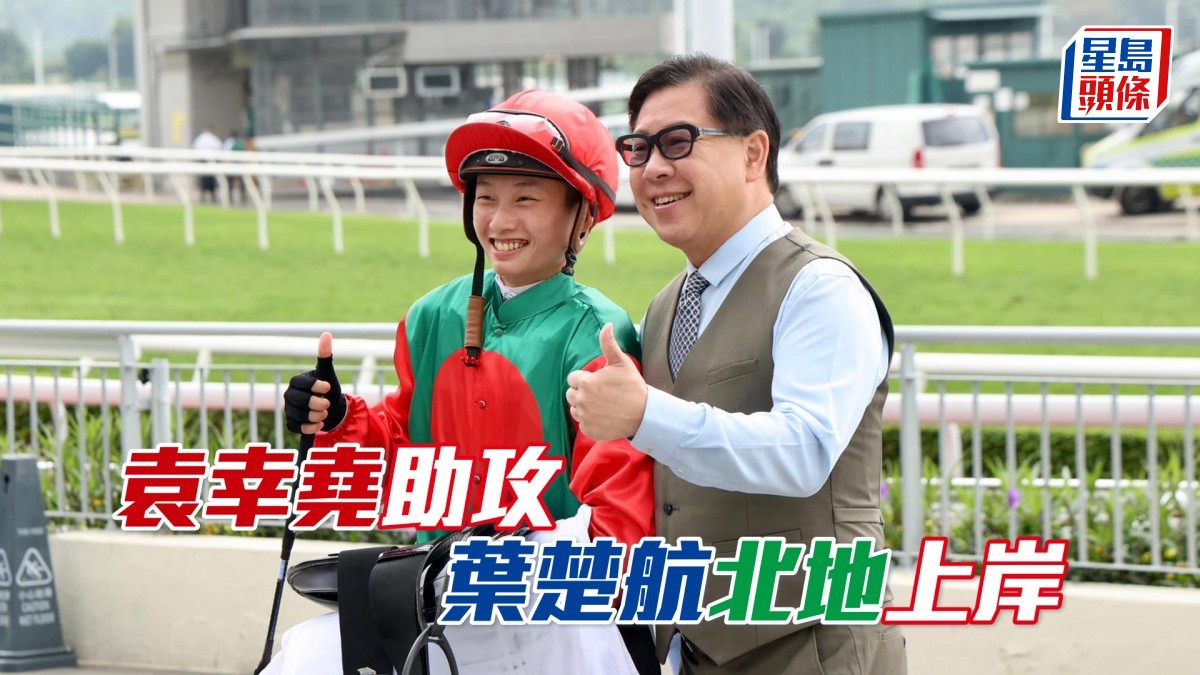 馬場浮世繪│袁幸堯助攻   葉楚航「北地」上岸
