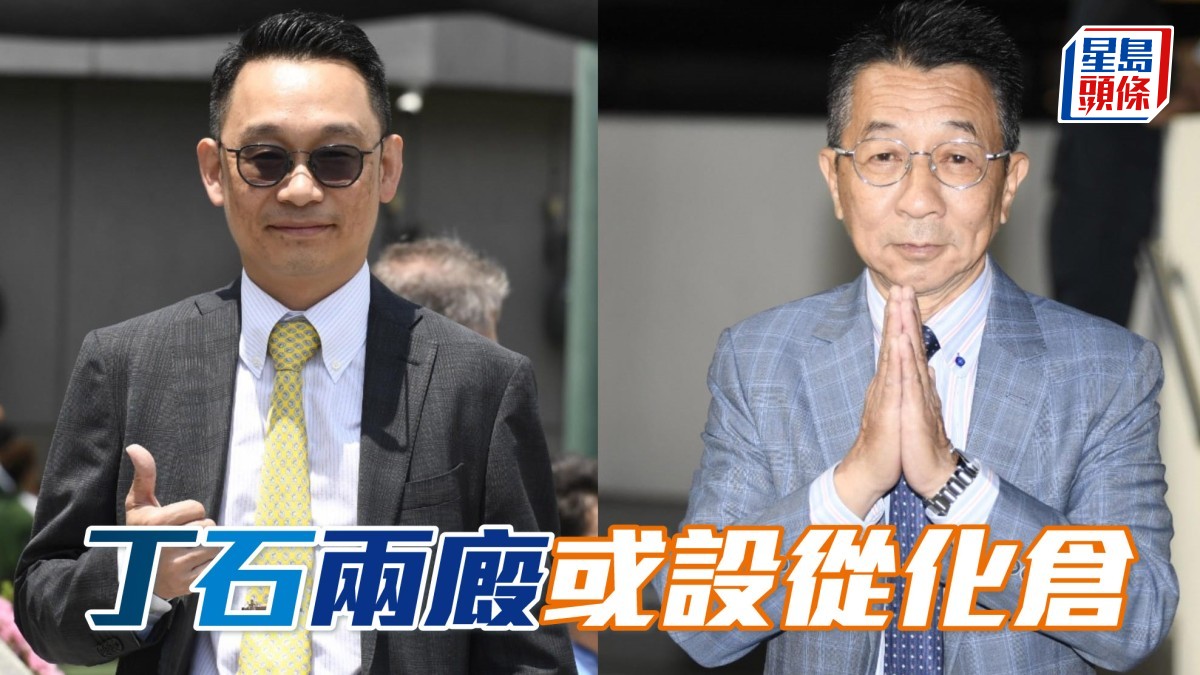 馬場浮世繪｜丁石兩廄或設從化倉