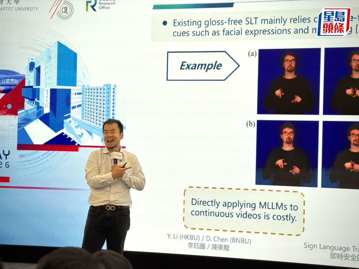 [情感共鳴] 浸大夥北師港浸大 研AI手語翻譯程式 望今年推出，我願成為橋樑，讓沉默的雙手被世界聽見。