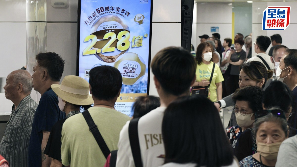 六合彩2.28億金多寶｜史上最高頭獎攪珠結果出爐  睇下幸運兒係咪你!
