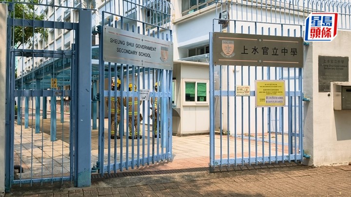 上水官中跌探熱針水銀瀉地 6名學生不適送院