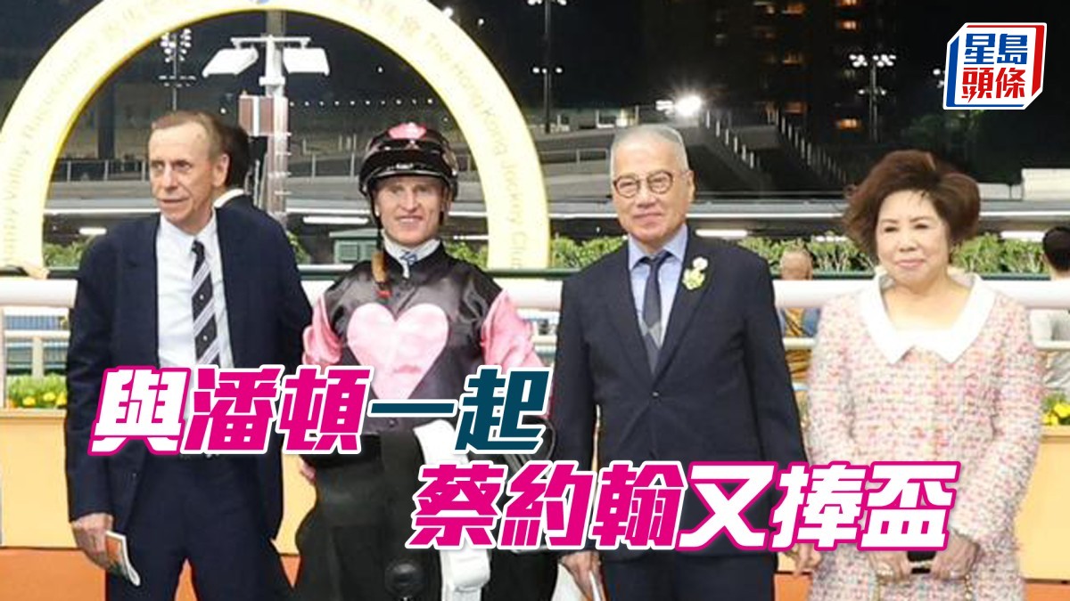 馬場浮世繪│與潘頓「一起」  蔡約翰又捧盃