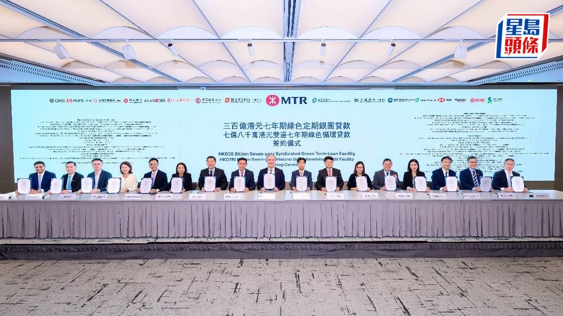 港鐵簽訂300億港元綠色銀團貸款 金澤培:對北環綫至關重要 願引入策略投資者 港鐵簽訂300億港元綠色銀團貸款 金澤培:對北環綫至關重要 願引入策略投資者