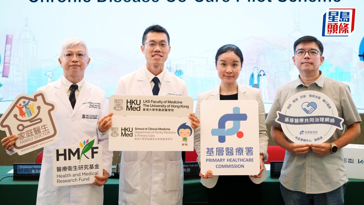 港大證實慢病共治計劃顯著改善心血管健康 預計十年減一成中風個案