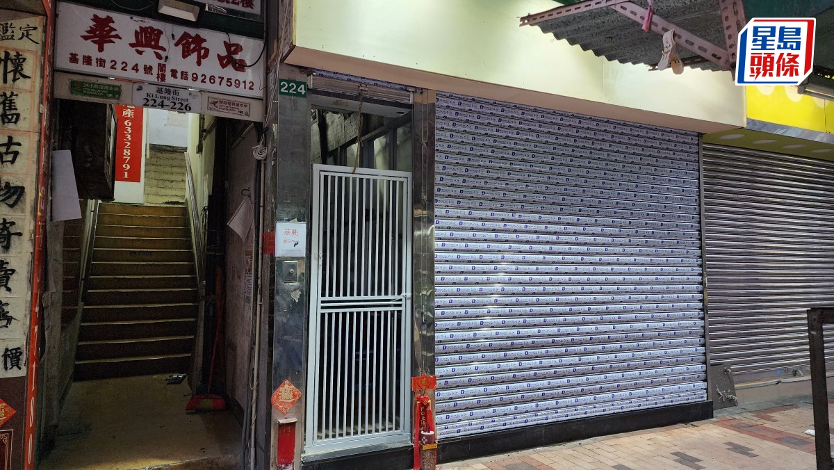 深水埗基隆街雜貨店東主半夜暈倒地上 送院搶救後不治