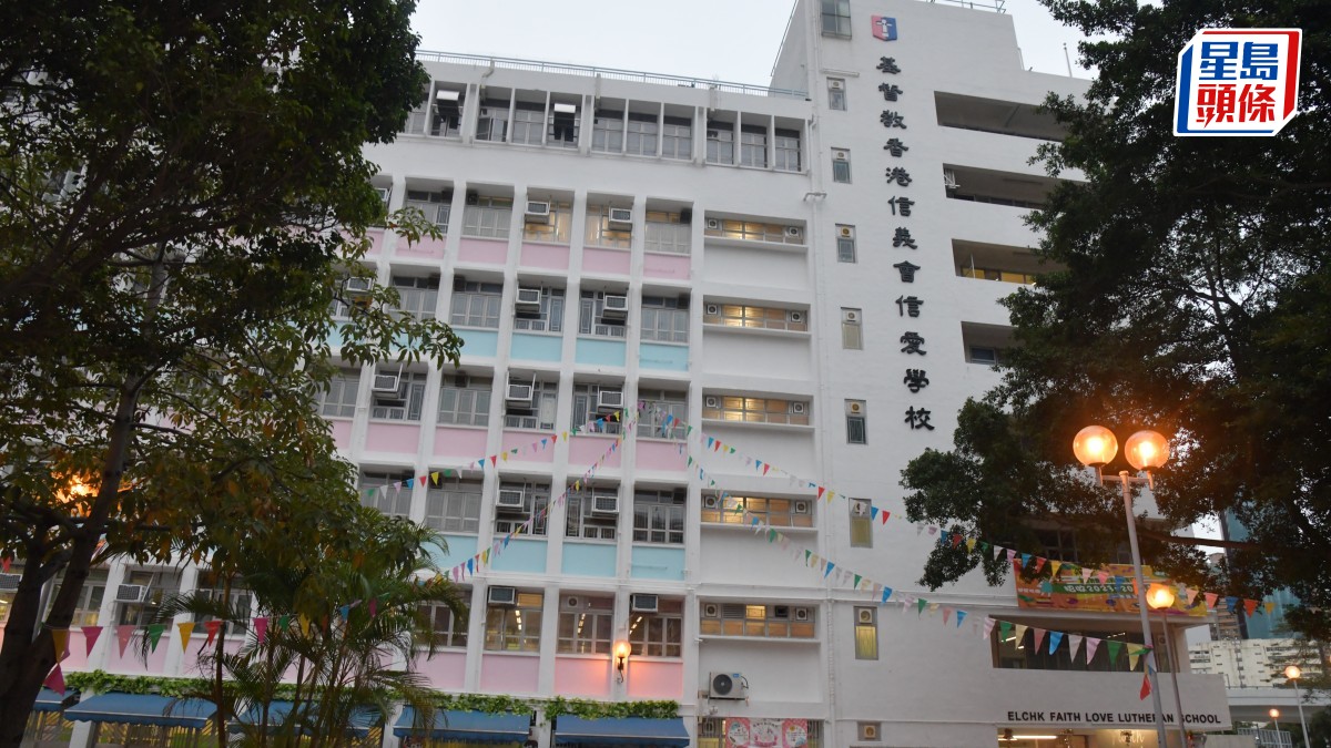 升級併校｜信愛學校稱簡約公屋入伙申訴爭取續辦 至少4間「派0班」小學 提交合併方案