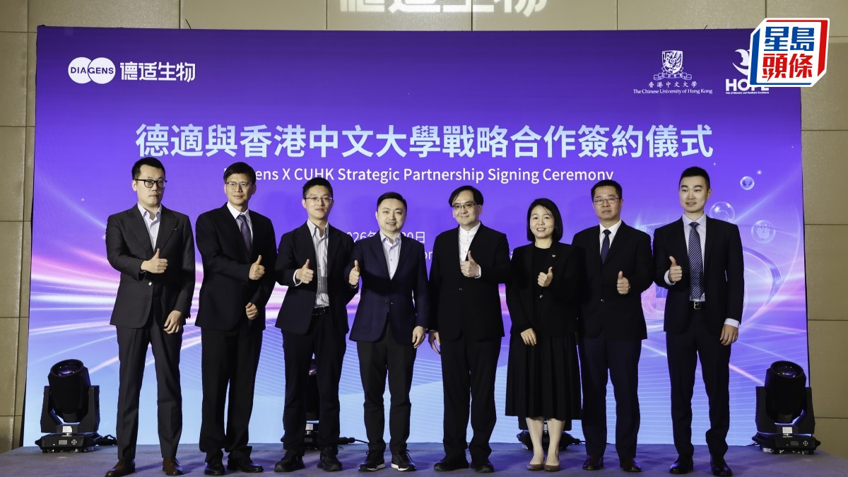 中大與杭州生物公司簽署 推動婦兒AI影像大模型落地