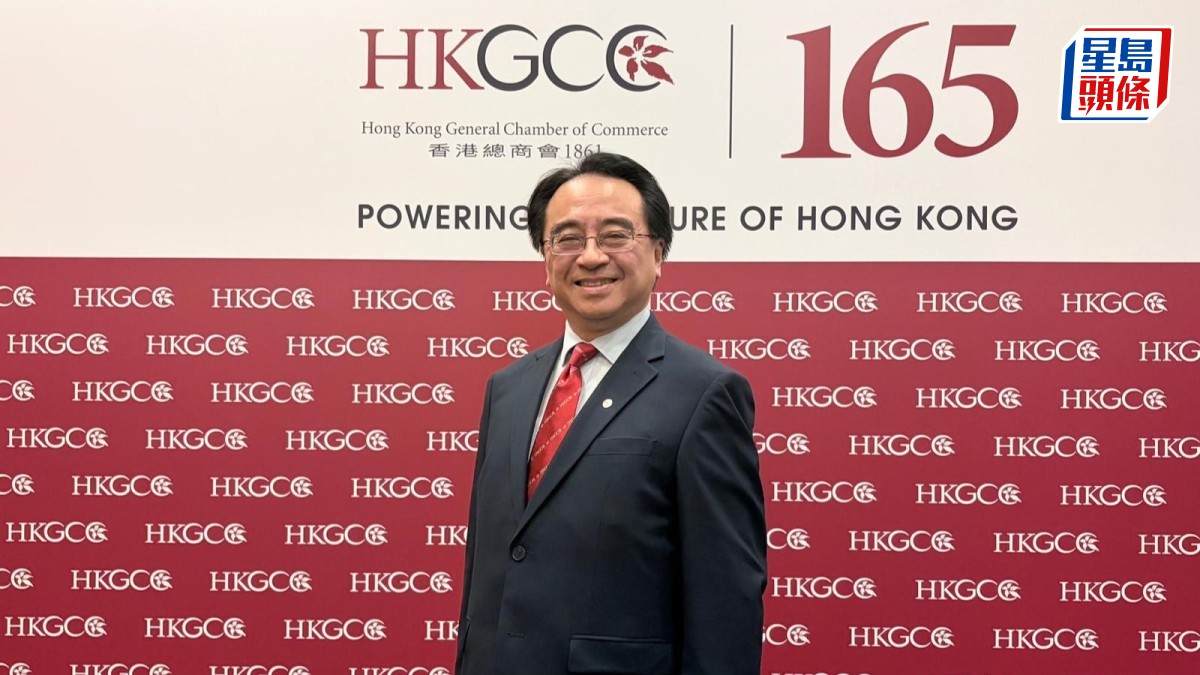 金澤培出任香港總商會新主席  將聚焦三大核心工作