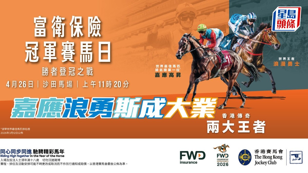 文傑訪問│嘉應浪勇斯成大業