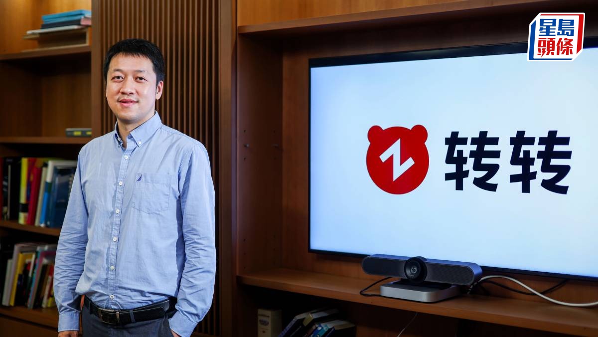 轉轉擬3年20億研AI質檢 提升效率近900倍  「逾萬單LV袋鑒定僅錯1單」