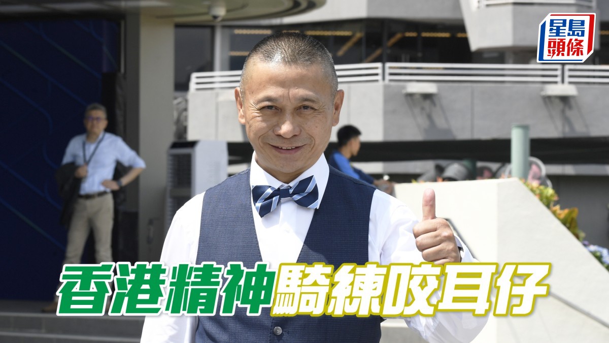 沙田早晨│「香港精神」騎練咬耳仔