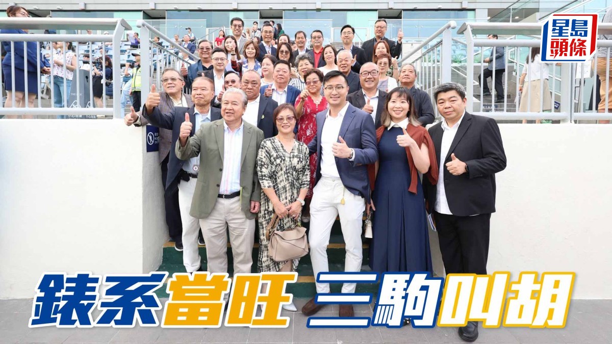 「錶」系當旺 周六賽事叫三飛