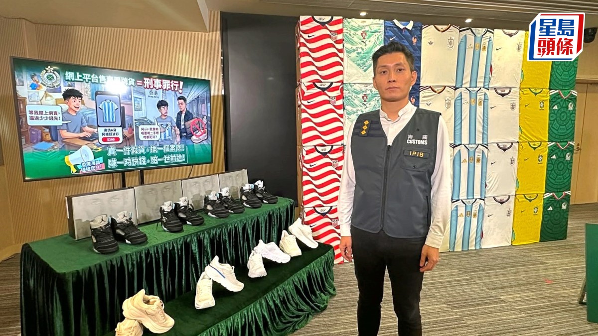 海關打擊世界盃侵權 檢逾億元仿真度高冒牌球衣球鞋 13人被捕 4人18歲以下
