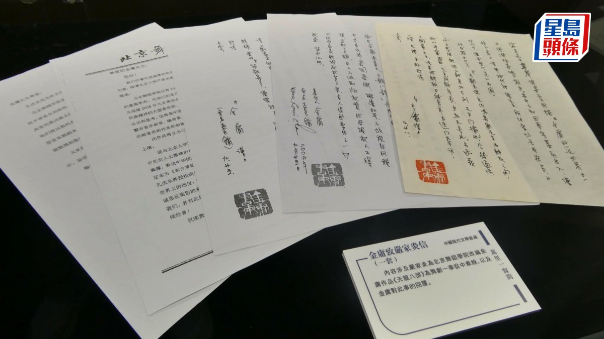 理大中華文化節 展出魯迅金庸等作家真跡