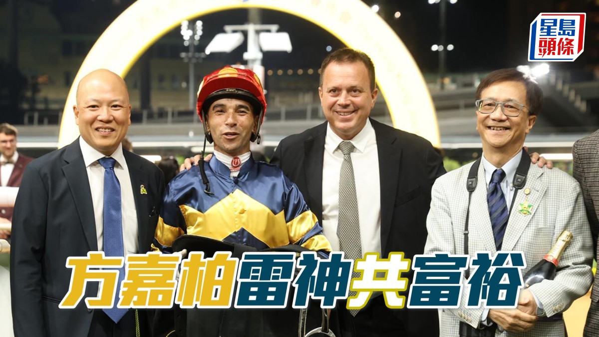 馬場浮世繪│回到主場  方嘉柏雷神共「富裕」