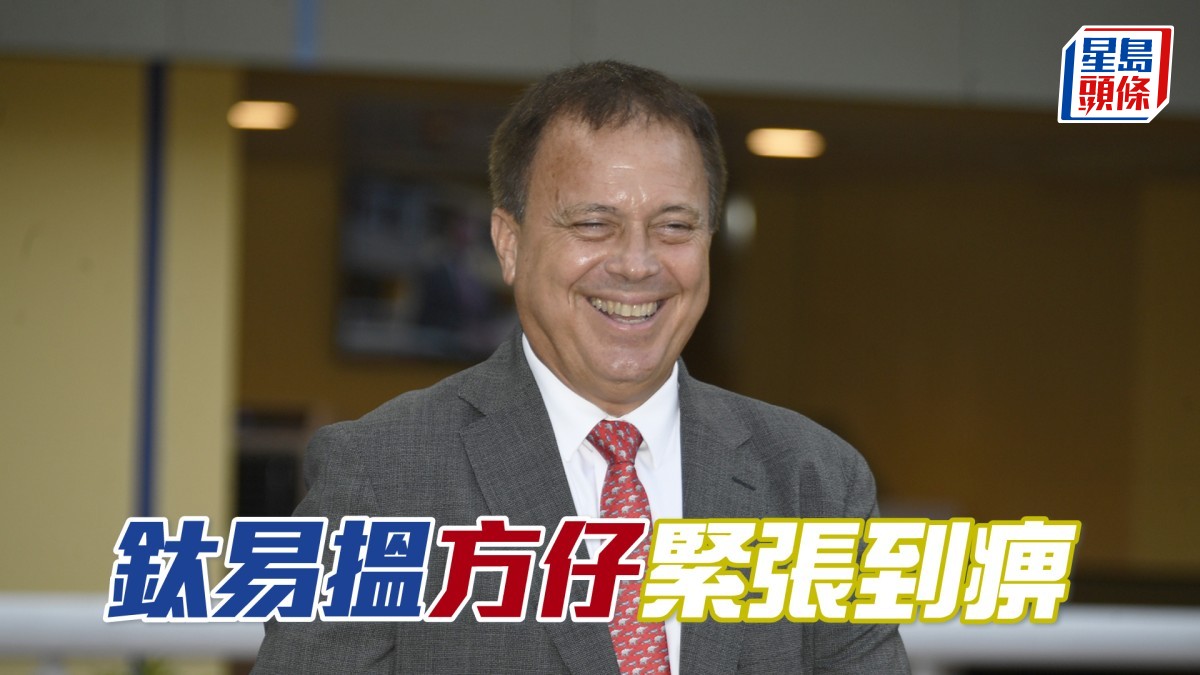 沙田早晨│「鈦易搵」方仔緊張到痹
