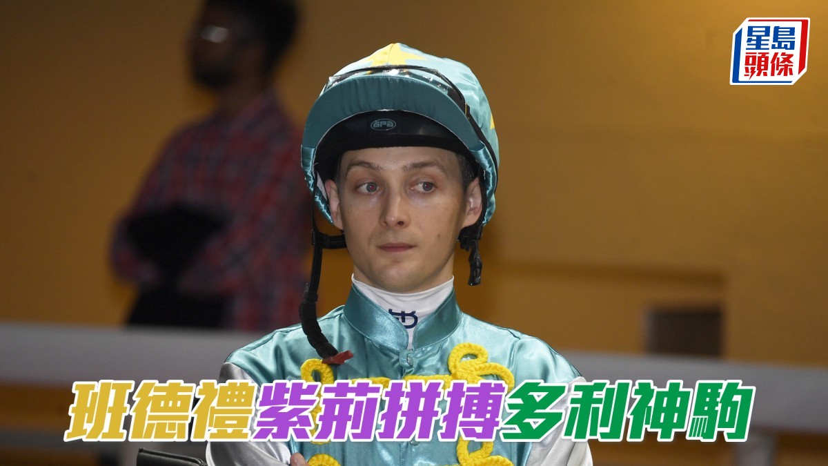 班德禮「紫荊拼搏」「多利神駒」