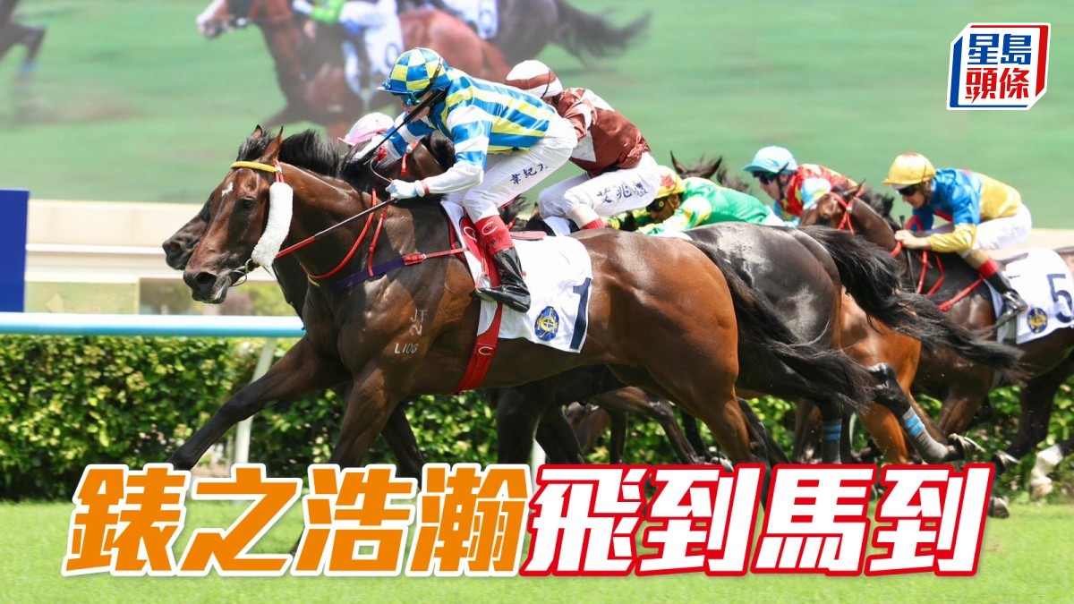 馬場密探048｜「錶之浩瀚」飛到馬到