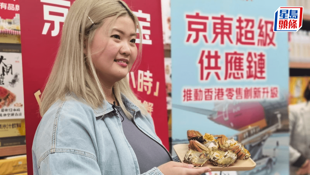 京東佳寶江蘇大閘蟹4日累售1萬隻 「首賣活生生產品」 雙11全港門市8折 京東佳寶江蘇大閘蟹4日累售1萬隻 「首賣活生生產品」 雙11全港門市8折