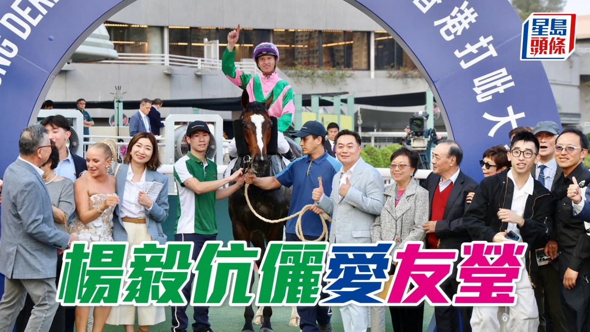 甜甜小記│楊毅伉儷「愛」「友瑩」