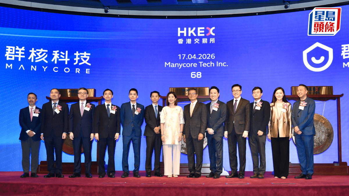 「杭州六小龍」群核科技首掛曾升1.9倍 上市儀式獲陳茂波、孫東撐場
