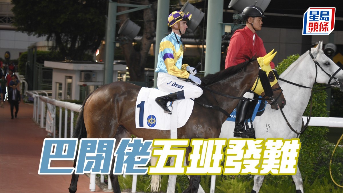 波仔至醒靈活玩│「巴閉佬」五班發難