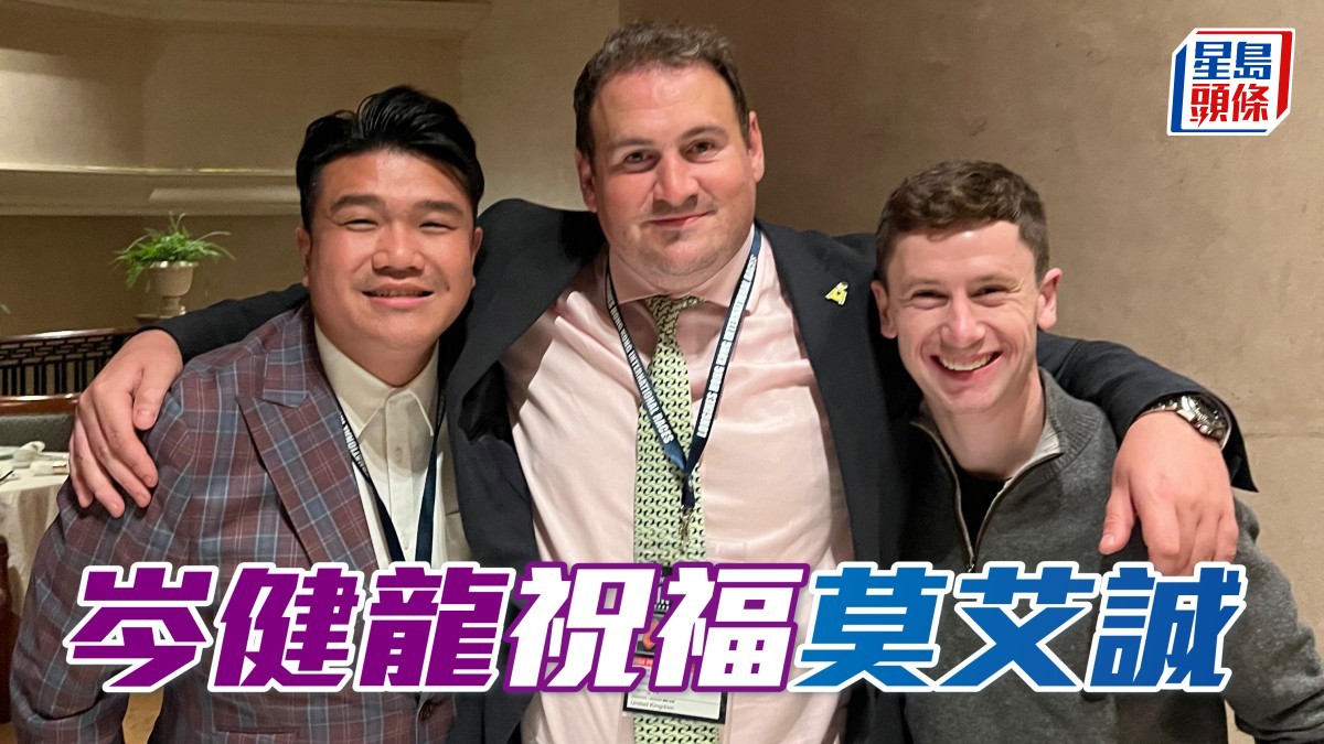 「蜜蜜送」馬主岑健龍祝福莫艾誠