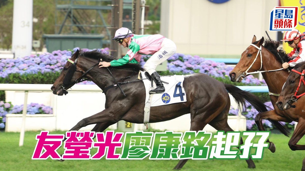 馬場密探048｜「友瑩光」廖康銘起孖