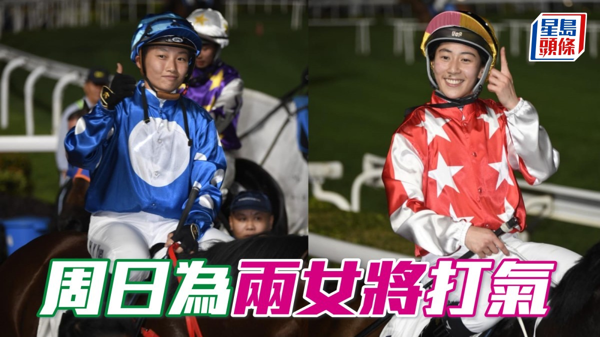 周日為兩女將打氣