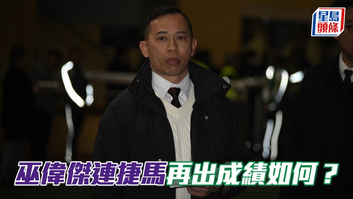 楊駿數據｜巫偉傑連捷馬再出成績如何？