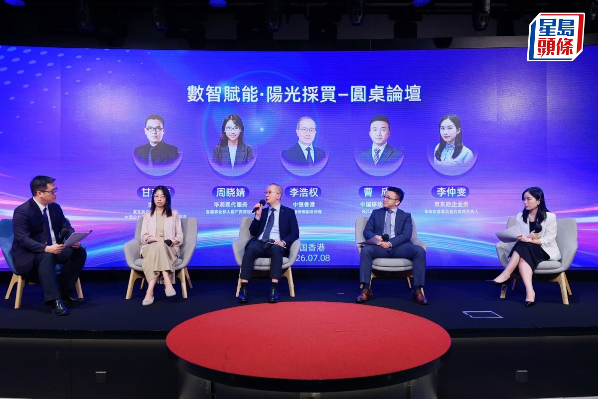 京東在港推動AI採購 成本下降30% 改善內企來港合規效率