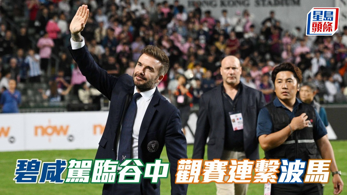 碧咸駕臨谷中 觀賽連繫波馬