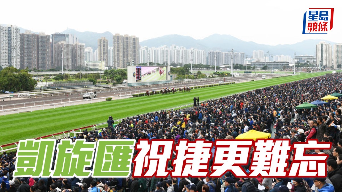 甜甜小記│凱旋匯令勝利更難忘