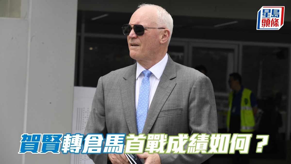 楊駿數據｜賀賢轉倉馬首戰成績如何？