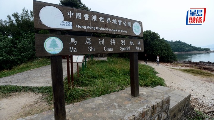 馬屎洲自然教育徑六旬漢拜山暈倒 直升機救起送院