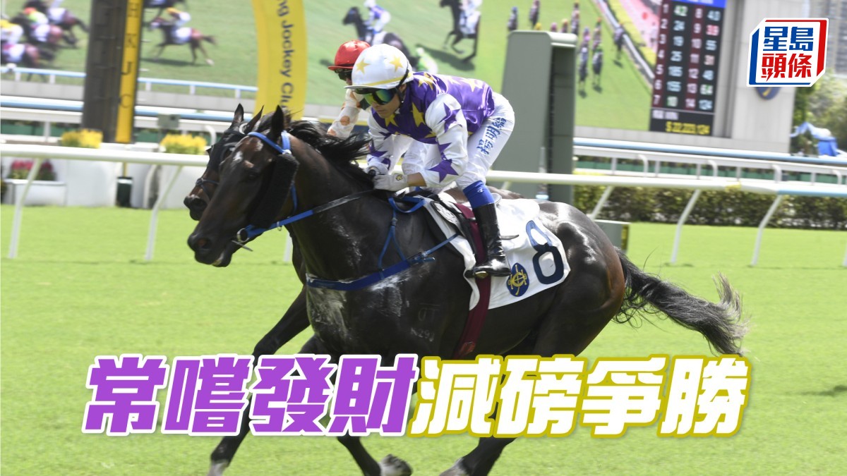 甜甜小記│「常嚐發財」減磅爭勝