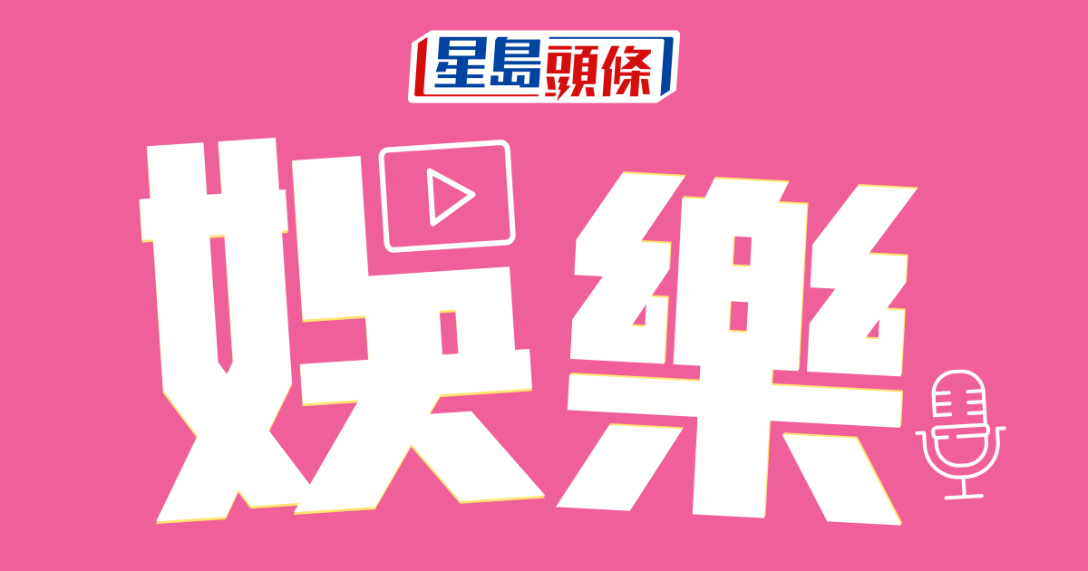 entertainment.stheadline.com