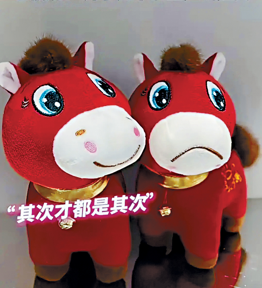 次貨「哭哭馬」逆襲大賣 網民:真是馬「倒」功成