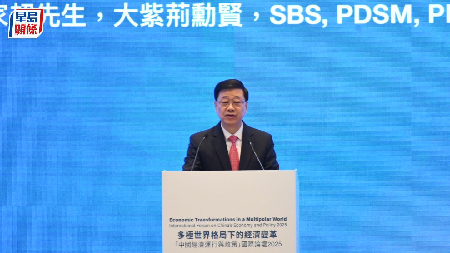 中國經濟運行與政策論壇|李家超:香港堅信自由貿易 經濟前景不明朗仍是向世界開放的金融港