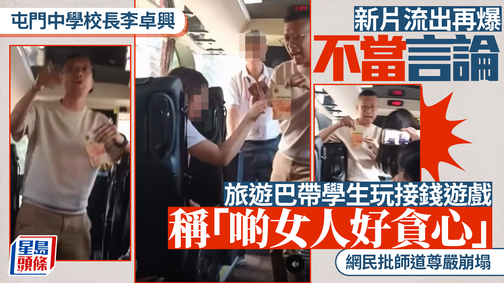 主頁 港聞 社會