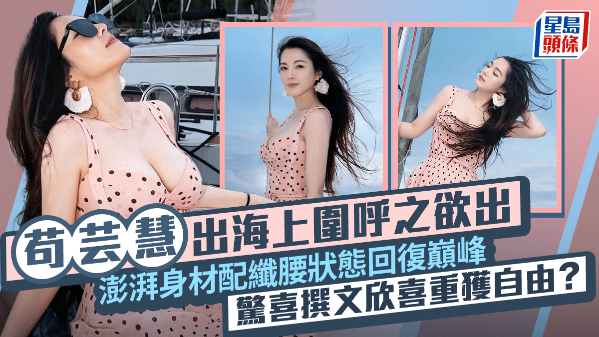 https://image.hkhl.hk/f/1920p0/0x0/100/none/f23cd3d38915c06eac38f8d0ec4fc67e/2026-08/20260821_ENT_ENT___0.png
