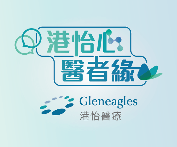 港怡心醫者緣